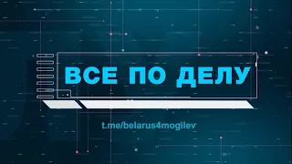 БЕЛОРУССКОЕ НАРОДОВЛАСТИЕ // ИТОГИ VII ВНС // ВСЕ ПО ДЕЛУ