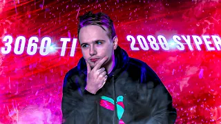 3060 ti vs 2080 super - что выбрать в 2021?