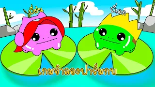 เกมจำลองทำฟาร์มกบ - Roblox Froggie Pond Tycoon [vaha555]