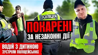 🆘 Автомобільна Несправедливість: Поліцейські порушення на дорозі