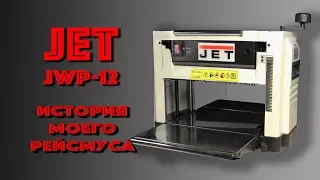 Как я улучшал свой рейсмус JET JWP 12