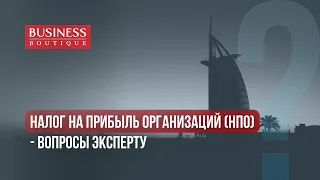 Налог на прибыль организаций в ОАЭ 2023