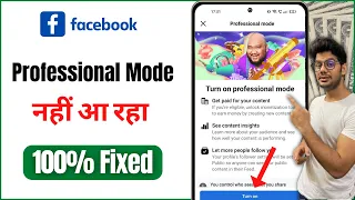 Facebook Professional Mode Not Showing | Turn On Professional Mode | Problem Solved (100% Fixed)