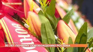 Ростов сегодня: дневной выпуск. 29 ноября 2021