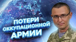 СЕЛЕЗНЕВ: большие потери армии РФ, уничтожение вражеской техники, усиление обороны Украины | FREEДОМ