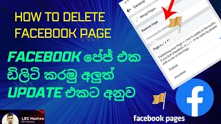 How to Delete Facebook Page Sinhala | Delete Facebook Page @lschashaabro