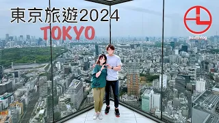 2024·4 東京五天旅遊 TOKYO ｜哈利波特影城|御殿場PO｜SHIBUYA SKY