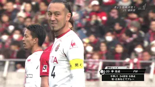 2014 「浦和レッズ」対「名古屋グランパス」・・・2014 Jリーグ最終節