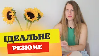 Складаємо резюме для пошуку роботи в США | яку інформацію потрібно негайно видалити