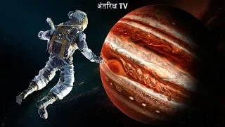 Jupiter के अंदर डूब  कर आपका दिमाग चकरा जाएगा What Would You See If You Fell Into Jupiter?