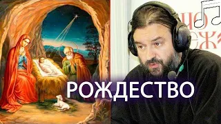 Протоиерей Андрей Ткачев о Рождестве  - Христос пришел на оккупированную территорию