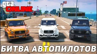 GTA AUTOPILOT BATTLE ON GELIK IN DIFFICULT PASSED PLACES IN THE CITY!
