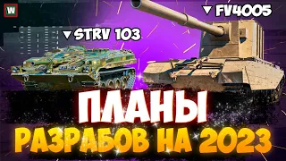 Wot Blitz такого и не снилось... Планы разработчиков Tank Company на 2023 год