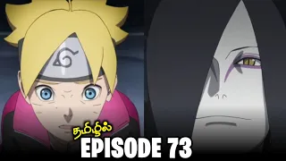 Boruto Episode 73 | தமிழ் | This is My Will