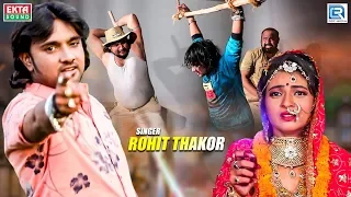 Rohit Thakor - Superhit Sad Song | Je Thavu Hoy Te Thay Bijani Nai Thava Dau Yaar | Full HD Video