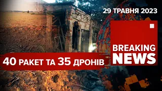 Сили ППО збили 40 смертоносних ракет і дронів над Києвом | Час новин: ранок – 29.05.2023