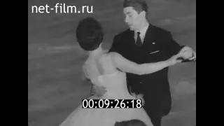 1964г. Ленинград. Первый открытый конкурс бальных танцев.