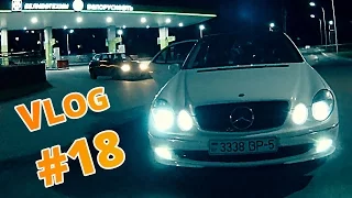 Mercedes и Oxxxymiron. Минск. Витебск. Борисов. VLOG #18 Влад Бульбаш