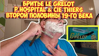 Ролик 271  Бритьё Le Grelot P Hospital & Cie Thiers второй половины 19 го века