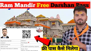 Ram Mandir Free Sugam Darshan Pass l Ayodhya Ram Mandir | Ayodhya Tour | Ayodhya Tourist Places