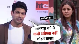 Exclusive Interview : Siddharth Shukla Told About Sidnaaz Relationship | Watch Video