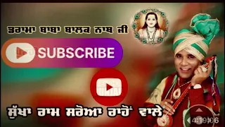 Sukha Ram saroya Drama  clips. 🙏🏻🙏🏻Baba balak nath Jii (Fatehgarh Niara) Hsp