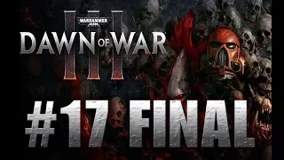 Warhammer 40,000: Dawn of War III прохождение часть 17 ФИНАЛ!