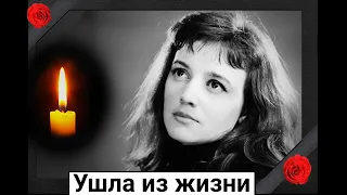 Еще одна утрата. Ушла из жизни советская актриса Наталия Антонова