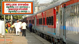 Brand New German LHB !  BAPUDHAM SUPERFAST First Run With Deendayalu LHB Coaches