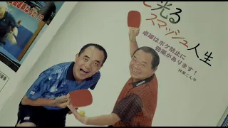 Ping Pong 2002 ENG Part 1