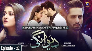 Deewangi - Episode 22 - 13th May 2020 - HAR PAL GEO