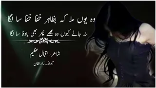 Woh Youn Mila Ke Bazahir Khafa Khafa Sa Laga | Sad Shayari | Emotional Poetry | Iqbal Azeem Poetry
