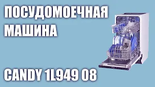 Встраиваемая посудомоечная машина Candy 1L949 08