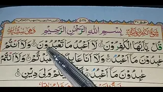 surah Al kafiroon with tajweed