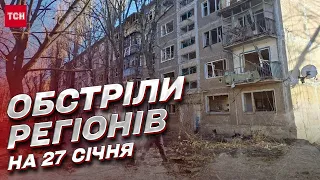 Обстріл регіонів 27 січня: Харківщина, Херсонщина та Дніпропетровщина під ворожим вогнем