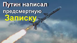 Новости с Фронта в Украине и России. Предсмертная записка ПУТИНА. Вова сказал Я Буду Мстить  П.№38