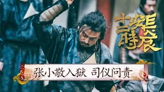 【The Longest Day In Chang'an】Ep.3 Essential Version | Join Membership for More Episodes