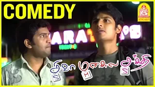 I Don't Know Why, All The Figures Following My | Siva Manasula Sakthi | SMS Comedy Scenes | Jiiva |