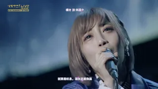 ReoNa - Till the End〈1080p LIVE〉《LisAni! / リスアニ! LIVE 2020》中字 日本語
