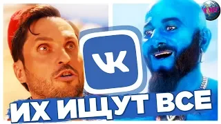 ТОП 100 ПЕСЕН ВКОНТАКТЕ | ИХ ИЩУТ ВСЕ Vkontakte | VK | ВК - 1 Ноября 2019