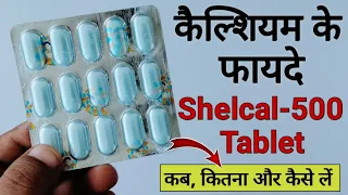 Shelcal-500 Tablet Benefits & Review in hindi | Calcium with Vitamin D3 Tablet