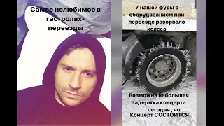 Сергей Лазарев. Новый Уренгой 08.11.2017г