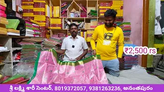 ₹4500 పట్టుచీర కేవలం ₹1500 కే మన అనంతపురంలో | Dharmavaram pattu sarees | Jabardasthvlogs anantapur