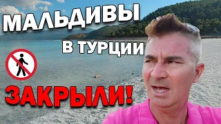 Я в ШОКЕ! ТУРЕЦКИЕ МАЛЬДИВЫ ЗАКРЫЛИ для туристов - ПОЧЕМУ? Отдых в Турции САЛДА/ Salda Турция