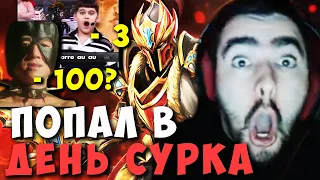 STRAY ПОПАЛ В ДЕНЬ СУРКА ! СТРЕЙ ТЕСТИТ ДК ! Dragon knight Carry mid Dota 2 ! Лучшее со Стреем