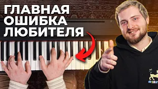 Как играть ЛЮБУЮ песню БЕЗ НОТ на пианино?🎹 100% пианистов-любителей делают ЭТУ ошибку!
