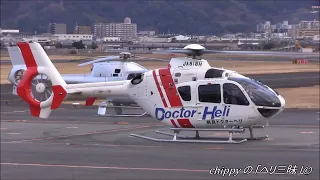 AIRBUS EC135 (c/n:0828) Takeoff JA818H 奈良県ドクターヘリ