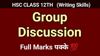 Group Discussion | HSC Class 12th English 2024 (writing skills) | Maharashtra Board |English For All