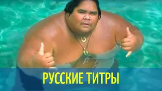 Israel "IZ" Kamakawiwoʻole - Somewhere over the Rainbow  - Russian lyrics (русские титры)