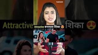 Attractive बनायला शिका😍 How to Become Attractive Personality | Self Development Tips in Marathi